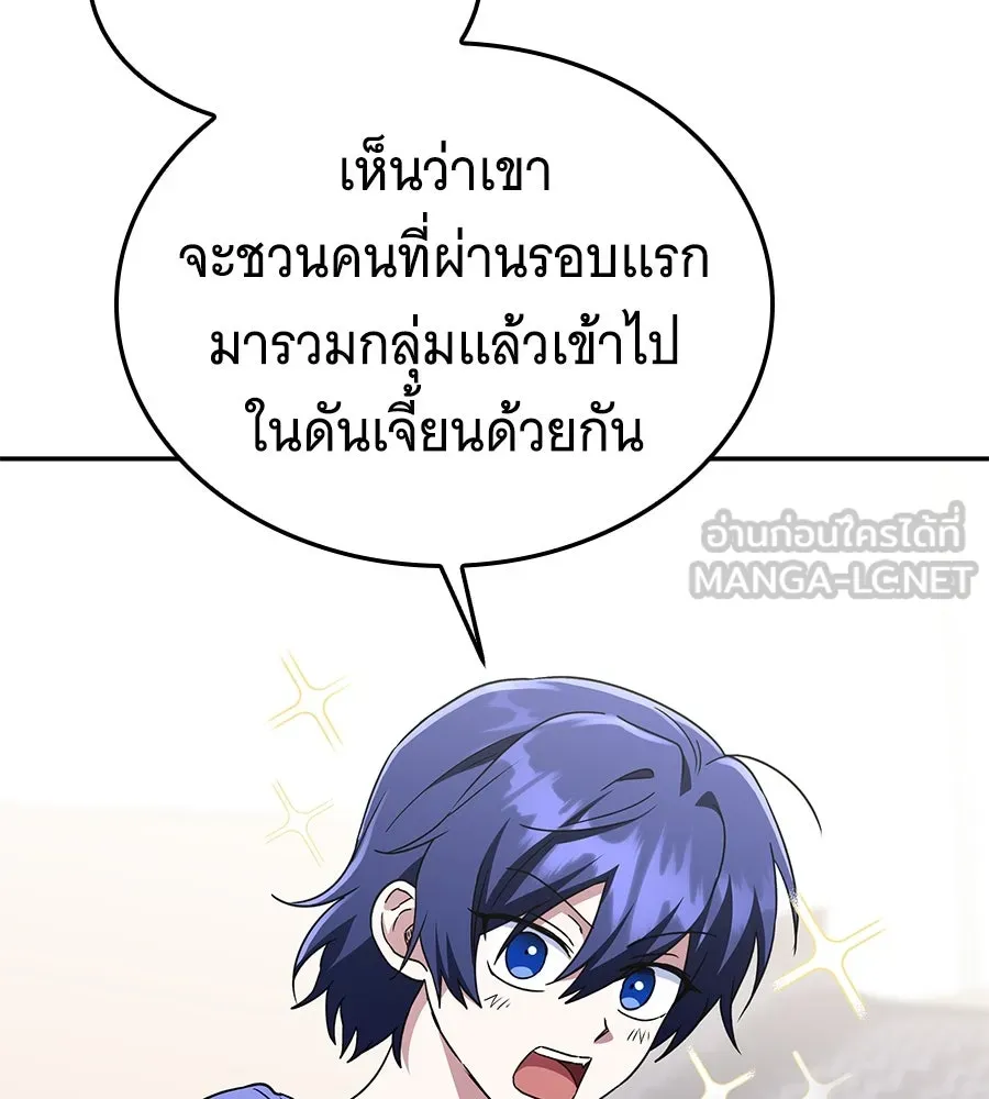ถึกทนแทงก์แรงก์ C ตอนที่ 12 รูปที่ 75