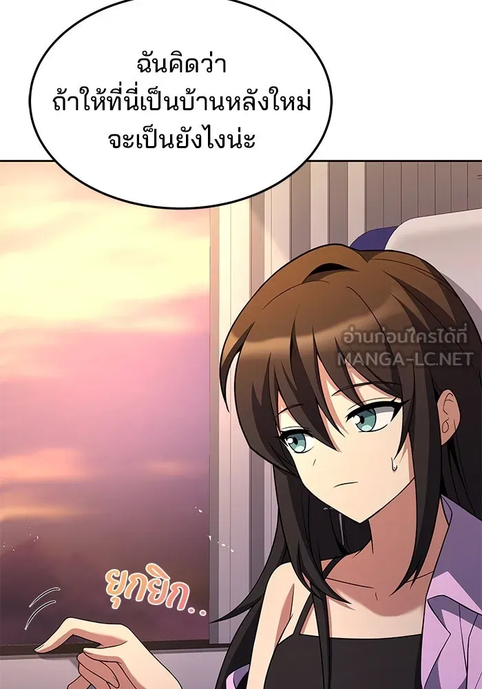 ครัวจอมเวท ตอนที่ 44 รูปที่ 6