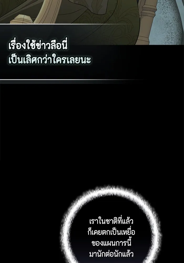 ละครชีวิตลิขิตรัก ตอนที่ 20 รูปที่ 79