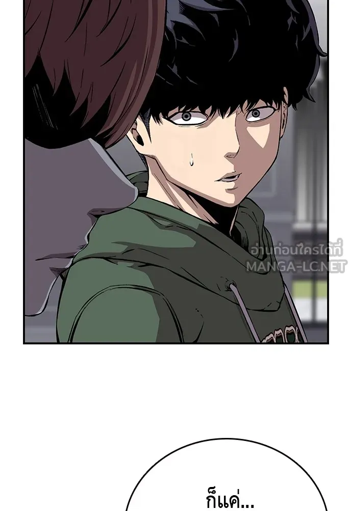 King Game ตอนที่ 39 นี่สิถึงจะเรียกเบ่ง รูปที่ 21