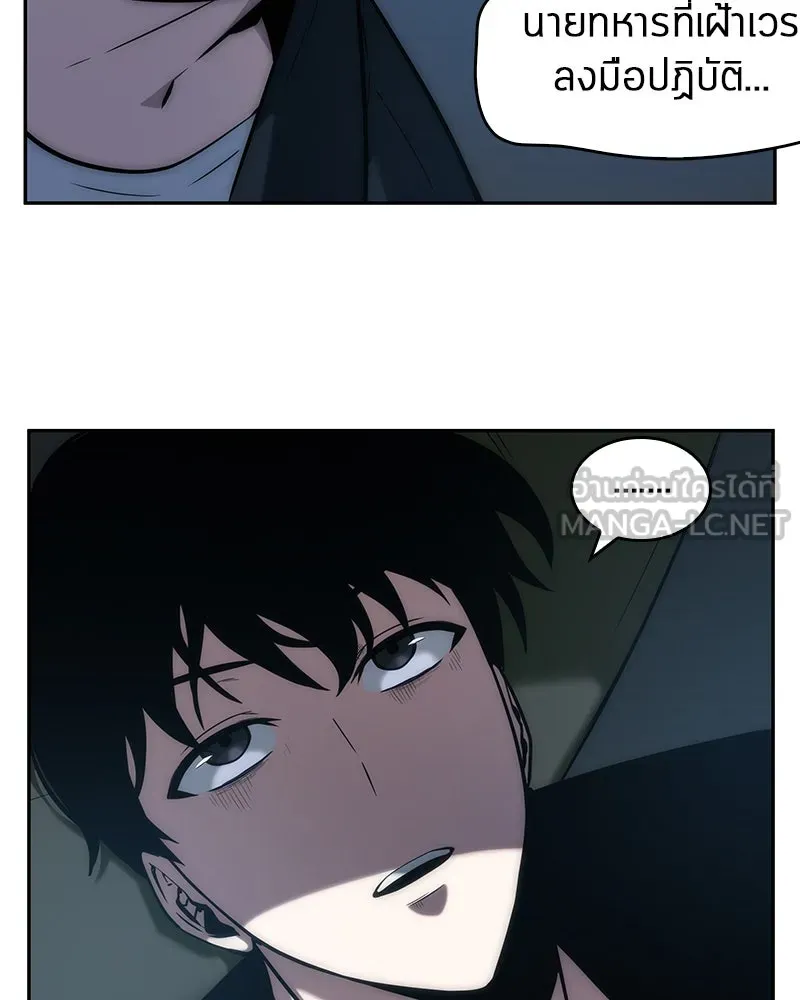 Omniscient Reader อ่านชะตาวันสิ้นโลก ตอนที่ 8 การป้องกันฉุกเฉิน (1) รูปที่ 9