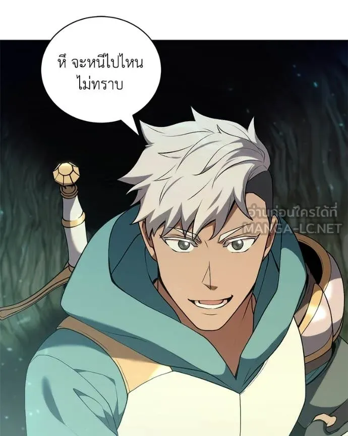 คนสวนโลกฮันเตอร์ ตอนที่ 106 รูปที่ 60