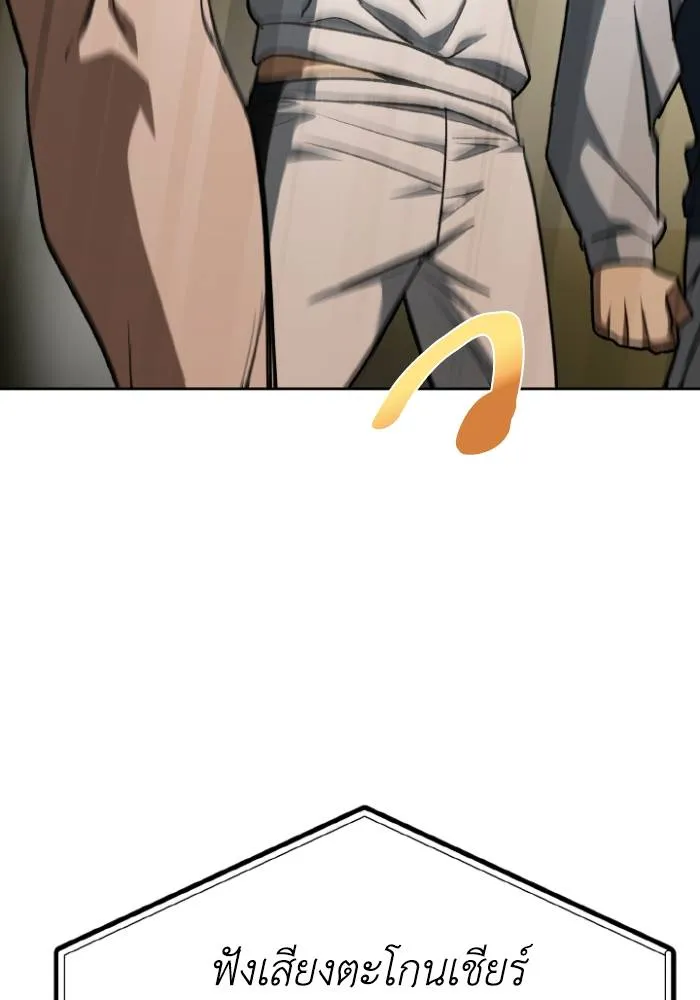 ราชาแห่งอ็อกทากอน ตอนที่ 100 รูปที่ 34