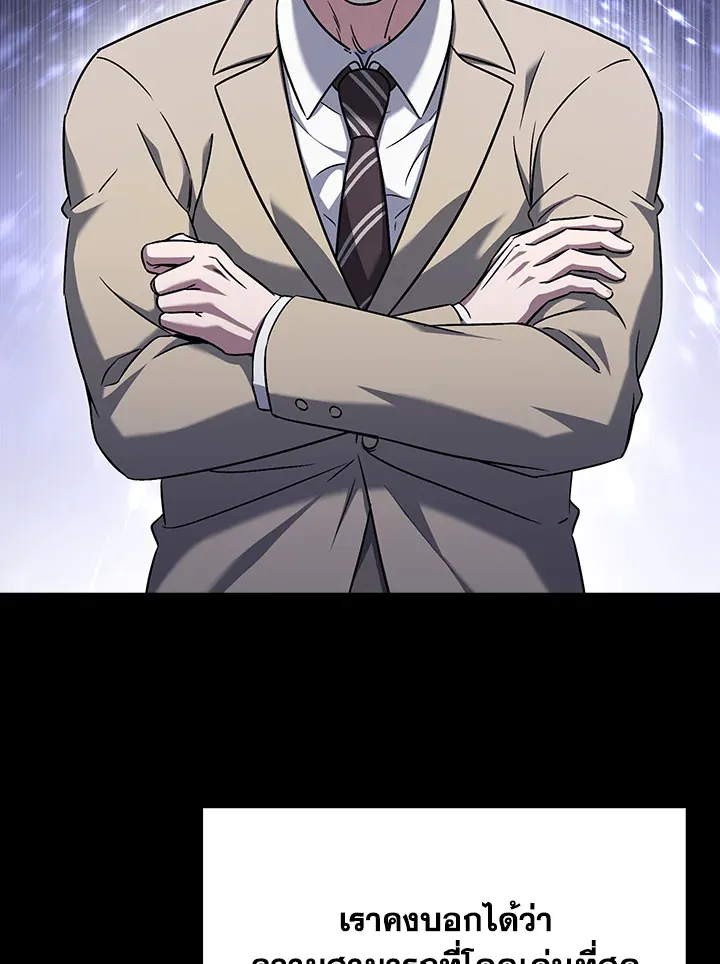 The Delivery Man From Murim ตอนที่ ตอนที่ 60 รูปที่ 90