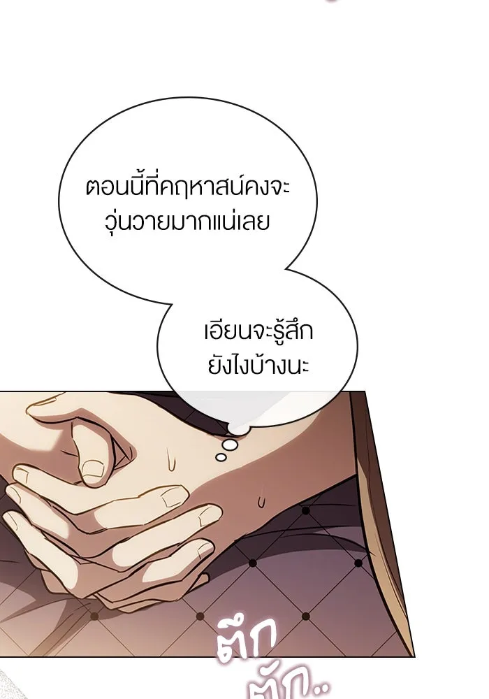 กู้ชีวิตลิขิตท่านเอิร์ล ตอนที่ 9 รูปที่ 5