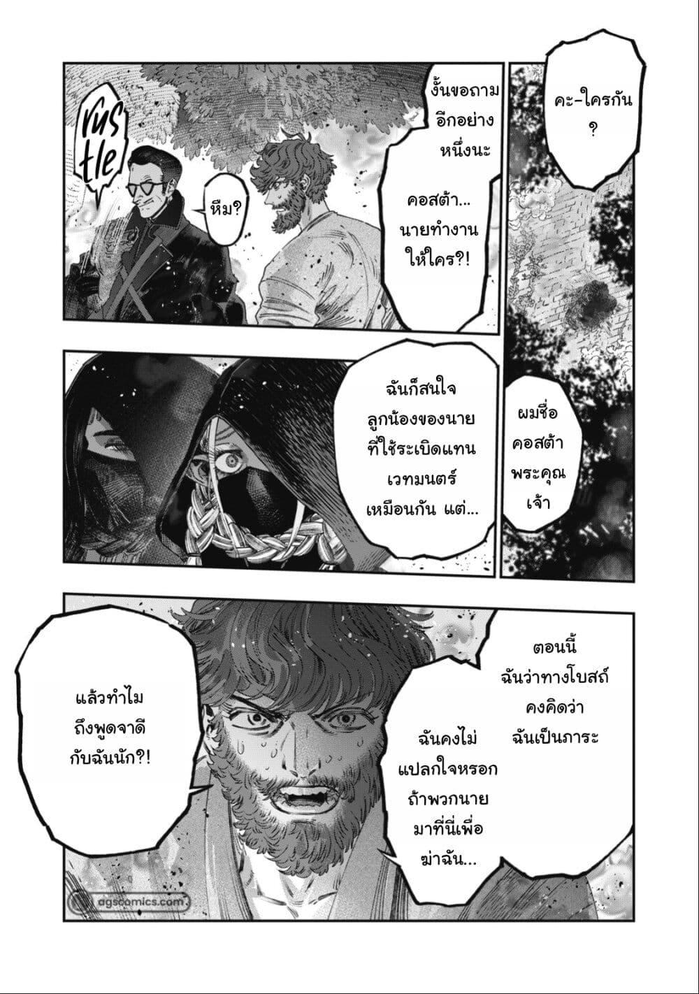 Manga-lc-com อ่านมังงะ อ่านการ์ตูน ออนไลน์ ฟรี Koudo ni Hattatsu Shita Igaku wa Mahou to Kubetsu ga Tsukanai ตอนที่ 1 2 3 4 5 6 7 8 9 10 11 12 13 14 ฟรี ไม่มีโฆษณา Manga-lc - อ่าน มังงะ อ่าน การ์ตูน ออนไลน์ อ่านมังงะ ฟรี