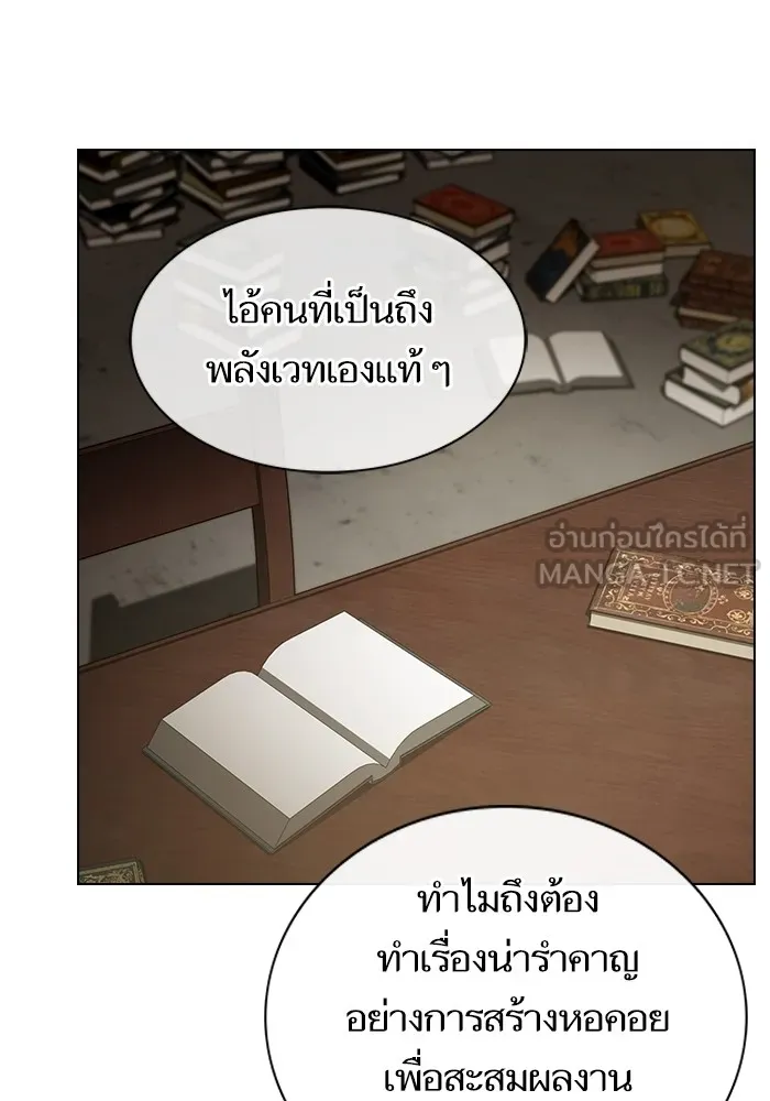 ผู้เล่นขั้นเทพแห่งหอคอยฝึกสอน ตอนที่ 193 รูปที่ 75