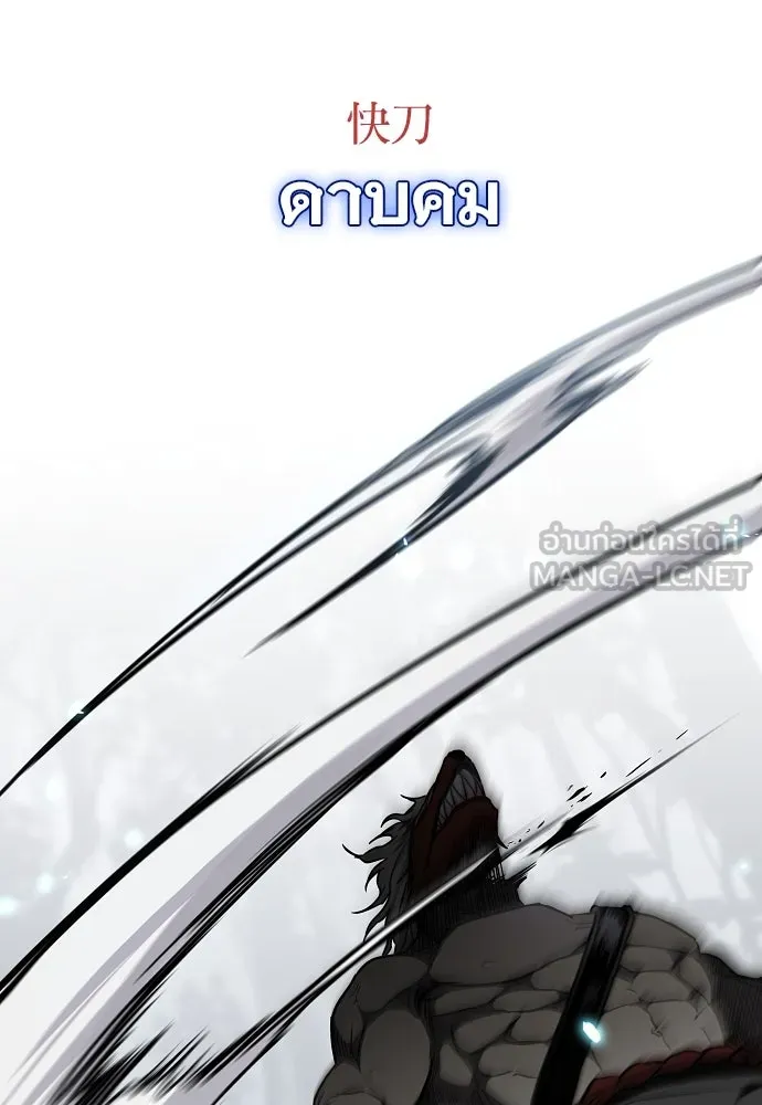 JAKDU ตอนที่ 53 รูปที่ 48