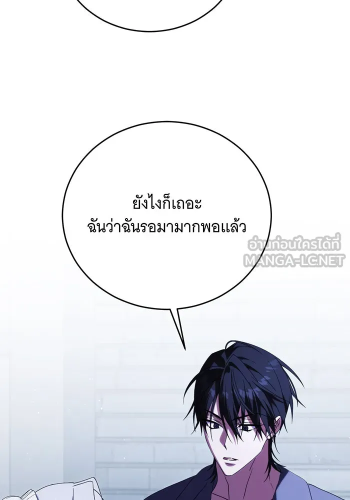 แกล้งตายให้หายแค้น ตอนที่ 16 รูปที่ 57