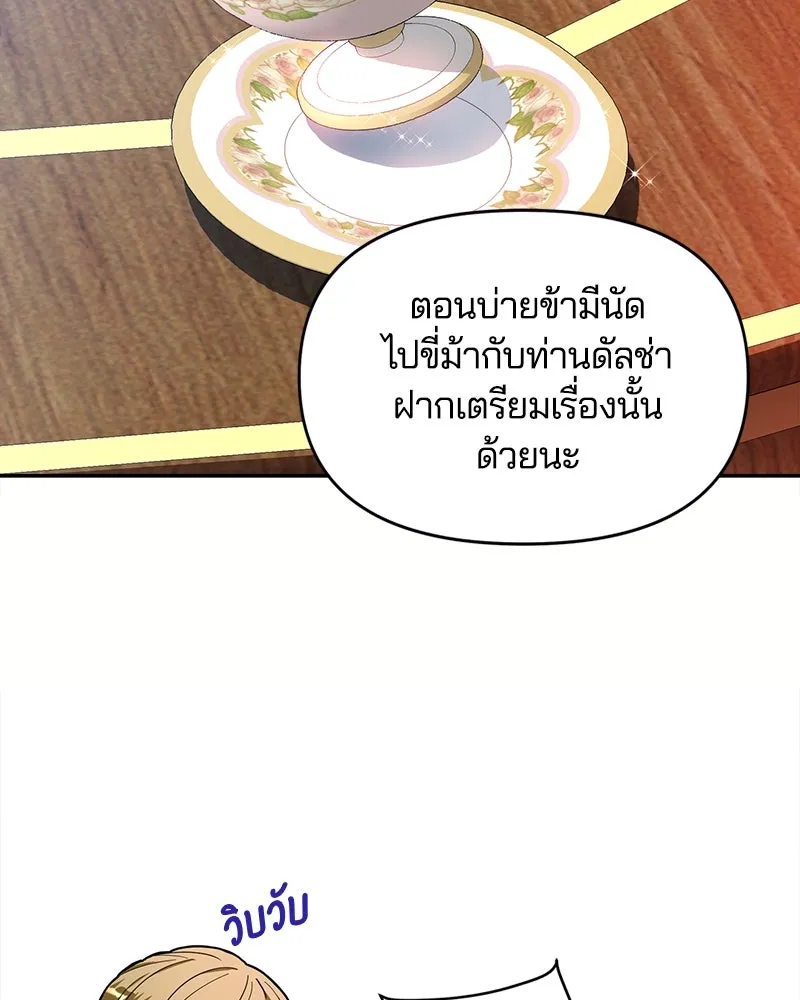 คนรักตายกลายเป็นทรราช ตอนที่ 14 รูปที่ 8