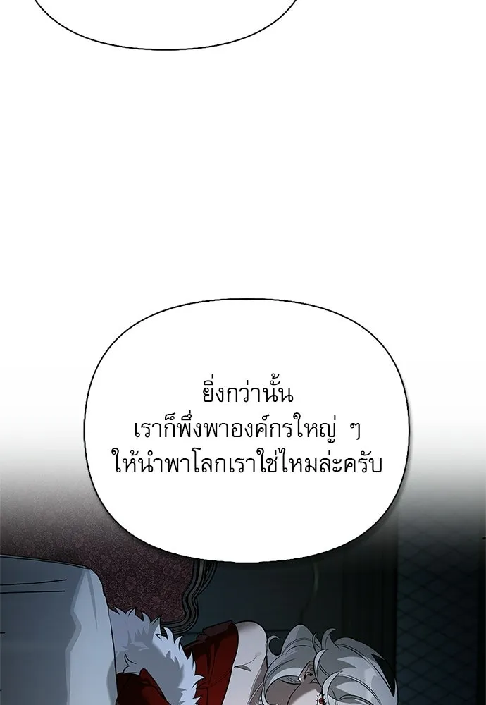 ชีวิตฮีลใจนายฮันเตอร์คลาส S ตอนที่ 45 รูปที่ 52