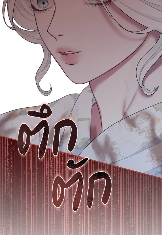 สาวใช้อย่างฉัน ขอเลือกหันหลังให้นาย ตอนที่ 18 รูปที่ 44