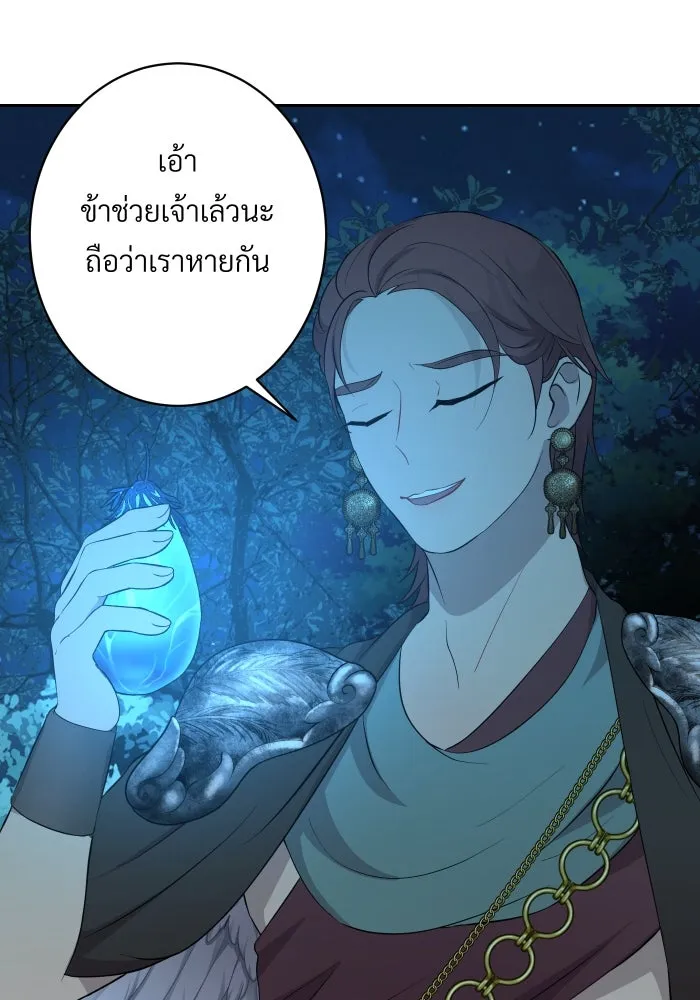 จันทร์เจ้า ตอนที่ ตอนที่ ๒๑  เหตุฉุกเฉิน รูปที่ 37