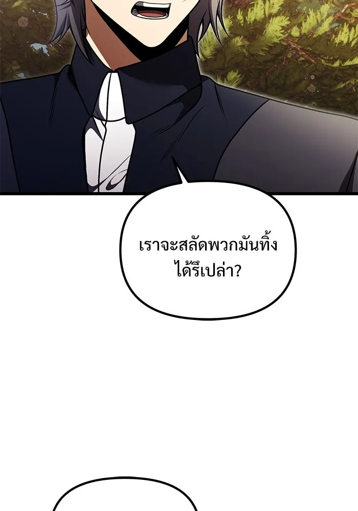 อัศวินดำล่าท้าเวลา ตอนที่ 24 รูปที่ 11