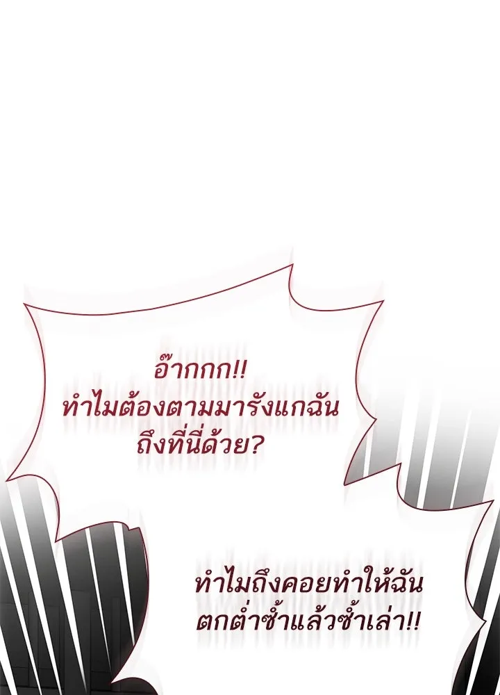 อดีตภรรยาของพระเอกหนุ่มจอมคลั่งรัก ตอนที่ 73 รูปที่ 14