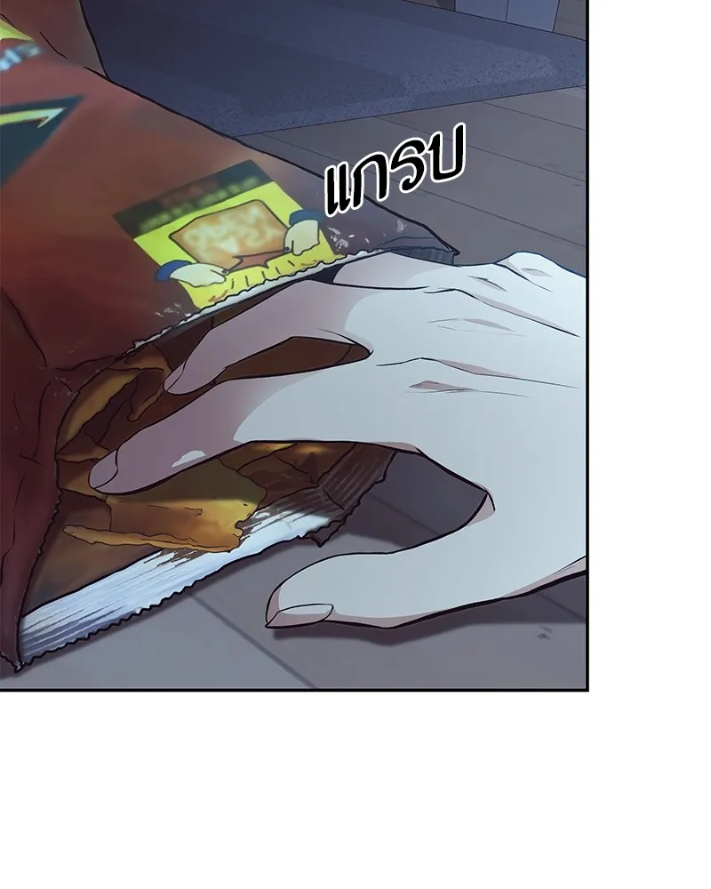 โทษที พื้นที่นี้ห้ามออก ตอนที่ 1 รูปที่ 40