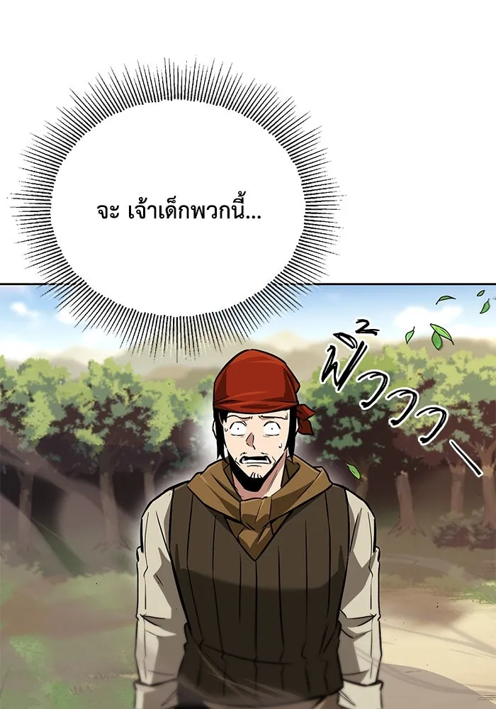 ชีวิตพลิกผันของลอร์ดผู้เกียจคร้าน ตอนที่ 87 จุดหมายของการเดินทาง รูปที่ 46