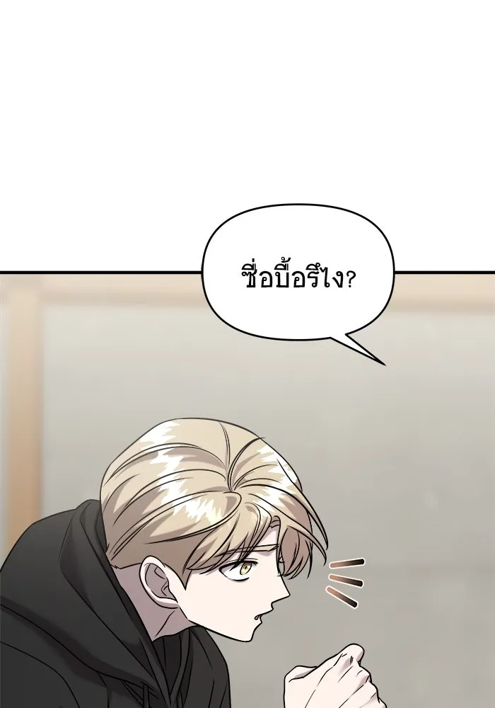 วายร้ายก็อยากมีรัก ตอนที่ 40 รูปที่ 43