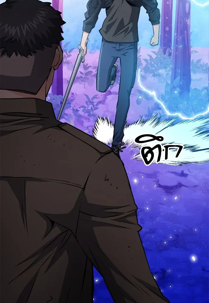 ดรูอิดแห่งสถานีโซล ตอนที่ 154 รูปที่ 88