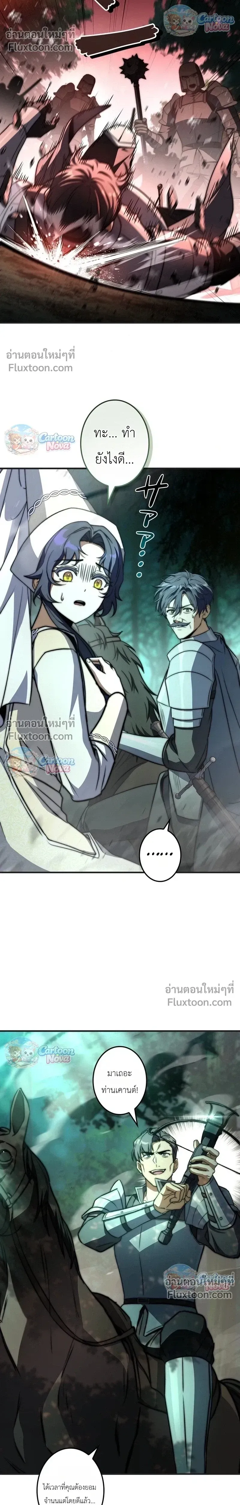 I Became a Wizard in a Medieval Fantasy World พล_กช_ว_ตจอมเวทในโลกแฟนตาซ_ย_คกลาง ตอนที่ ตอนที่ 22 รูปที่ 16