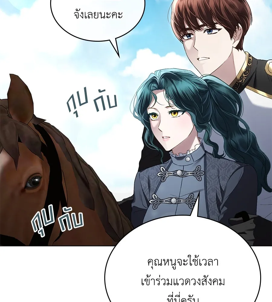 เล่ห์รักชนชั้นสูง ตอนที่ 41 รูปที่ 5