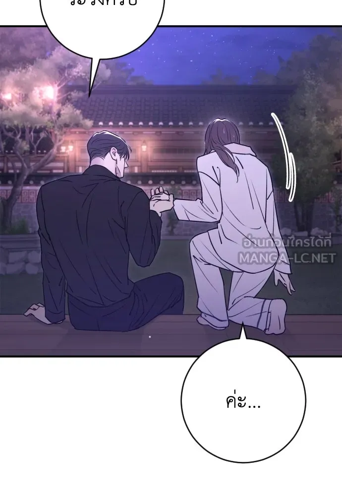 รักไร้ราคา ตอนที่ 20 รูปที่ 45