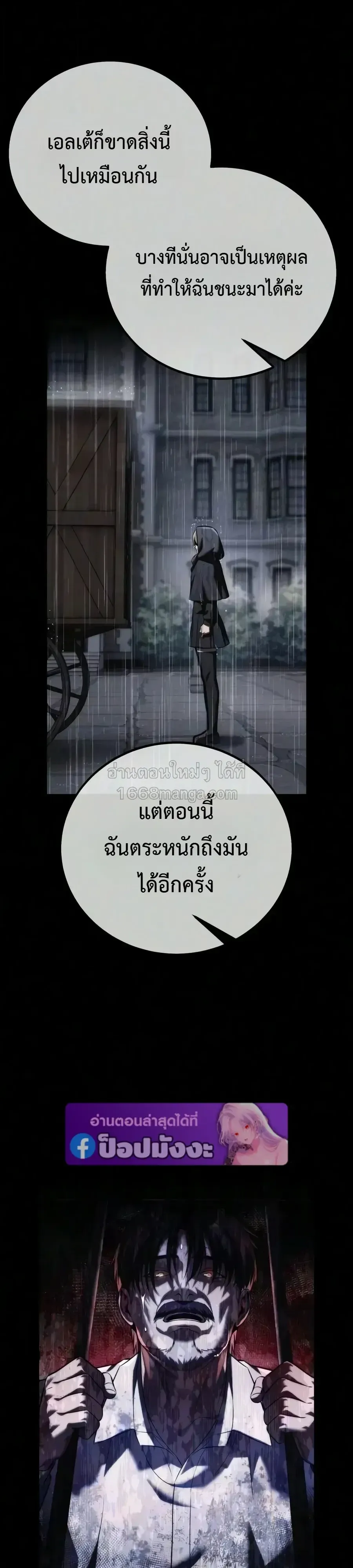 The Extra_s Academy Survival Guide ส_ดยอดค_ม_อเอาช_ว_ตรอดในอคาเดม_ ตอนที่ ตอนที่ 113 รูปที่ 13