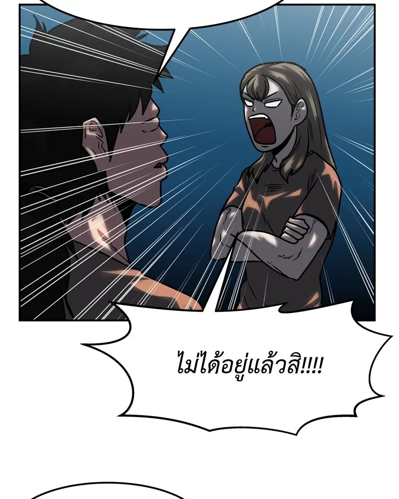 โรงเรียนสัตว์กินเนื้อ ตอนที่ 70 รูปที่ 47