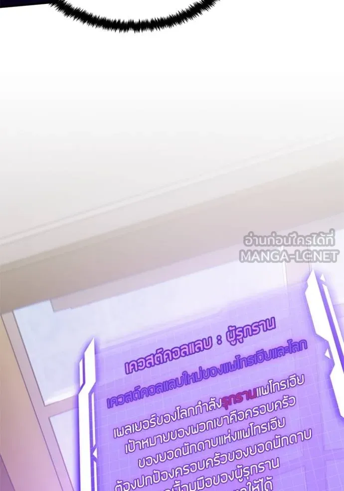 Return to Player ตอนที่ 172 รูปที่ 117