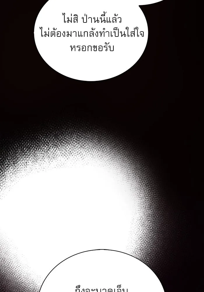 ผมไม่ได้เก่งอย่างที่คิด ตอนที่ 19 รูปที่ 37