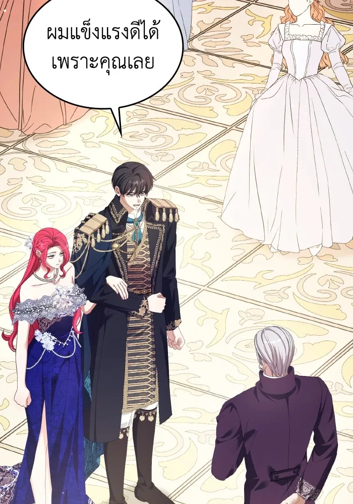 ทำแบบนี้ไม่ได้เพคะ องค์ชาย ตอนที่ 42 รูปที่ 74