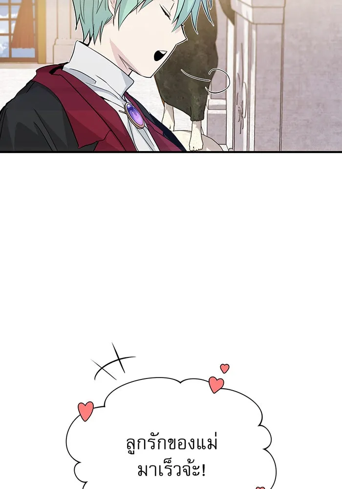 จอมเวทเกิดใหม่ในรอบ 66666 ปี ตอนที่ 1 รูปที่ 50