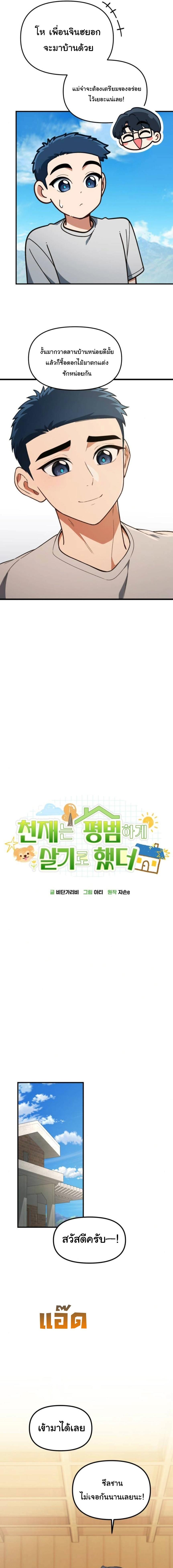 Manga-lc-com อ่านมังงะ อ่านการ์ตูน ออนไลน์ ฟรี The Genius Wants to be Ordinary! ตอนที่ 1 2 3 4 5 6 7 8 9 10 11 12 13 14 ฟรี ไม่มีโฆษณา Manga-lc - อ่าน มังงะ อ่าน การ์ตูน ออนไลน์ อ่านมังงะ ฟรี