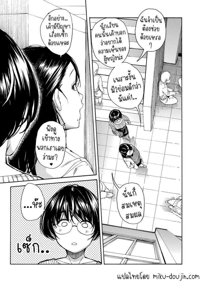 Doujin-Lc- อ่าน โดจิน มังฮวา เกาหลี ญี่ปุ่น จีน แปลไทย คุณครูผู้สอนสั่ง [Chiyou Yoyuchi] Seiyoku to Moteamashita Sensei no Sei to Jidou ตอนที่ 1 2 3 4 5 6 7 8 9 10 11 12 13 14 ฟรี ไม่มีโฆษณา อ่าน โดจิน Manhwa เกาหลี ญี่ปุ่น จีน เรามีครบ คัดมาให้เน้นๆ โดจิน 18+ รับประกันความฟินโดย  Doujin Lc