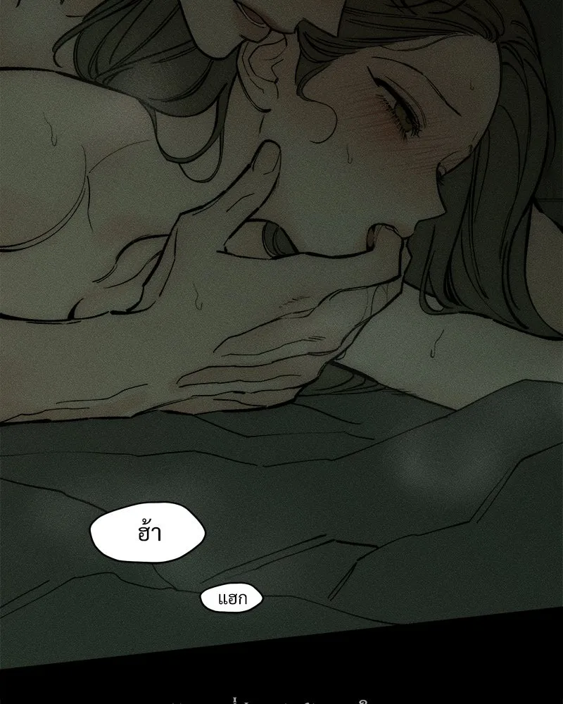 บุปผารุ่มราคะ ตอนที่ 108 รูปที่ 10