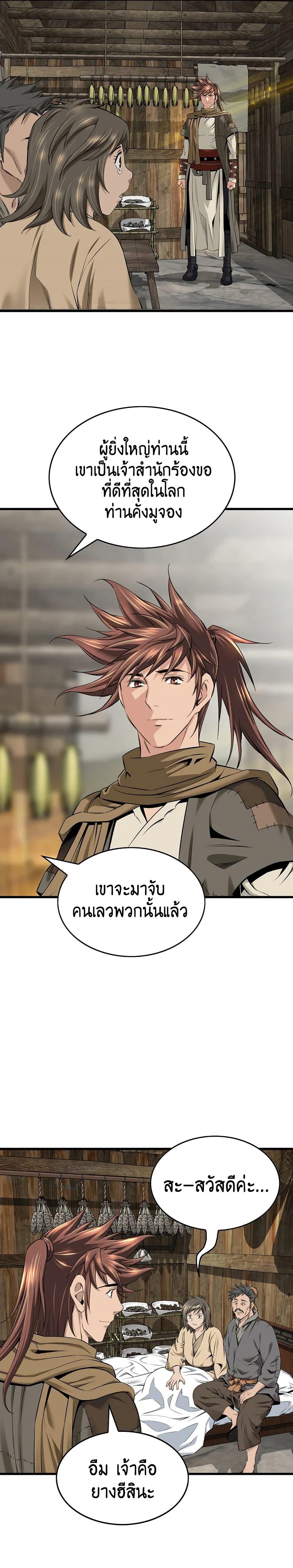 Manga-lc-com อ่านมังงะ อ่านการ์ตูน ออนไลน์ ฟรี The World’s Best Sect of Dependency ตอนที่ 1 2 3 4 5 6 7 8 9 10 11 12 13 14 ฟรี ไม่มีโฆษณา Manga-lc - อ่าน มังงะ อ่าน การ์ตูน ออนไลน์ อ่านมังงะ ฟรี