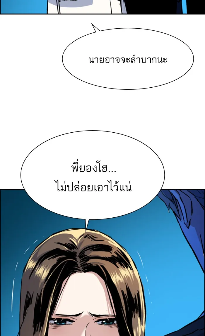 พี่ชายสายบอดี้การ์ด ตอนที่ 90 รูปที่ 110