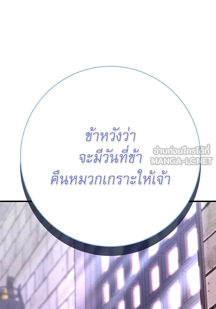 นางร้ายที่ไหนจะมีคุณธรรม ตอนที่ 117 รูปที่ 105