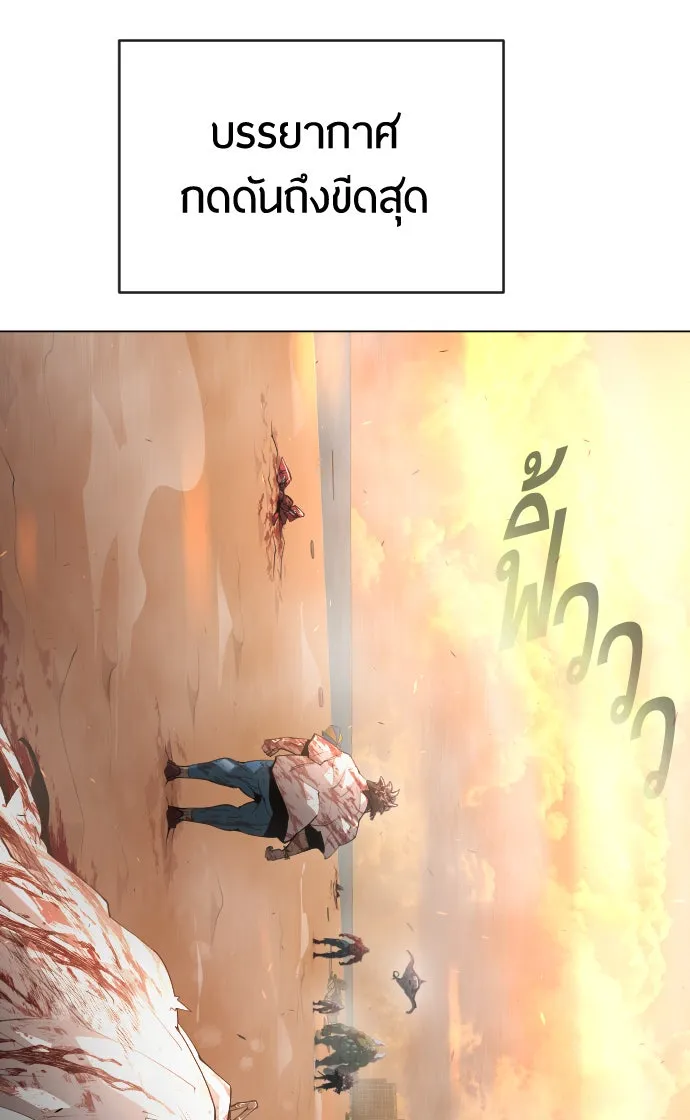 ยุคแห่งยอดมนุษย์ ตอนที่ 41 รูปที่ 44