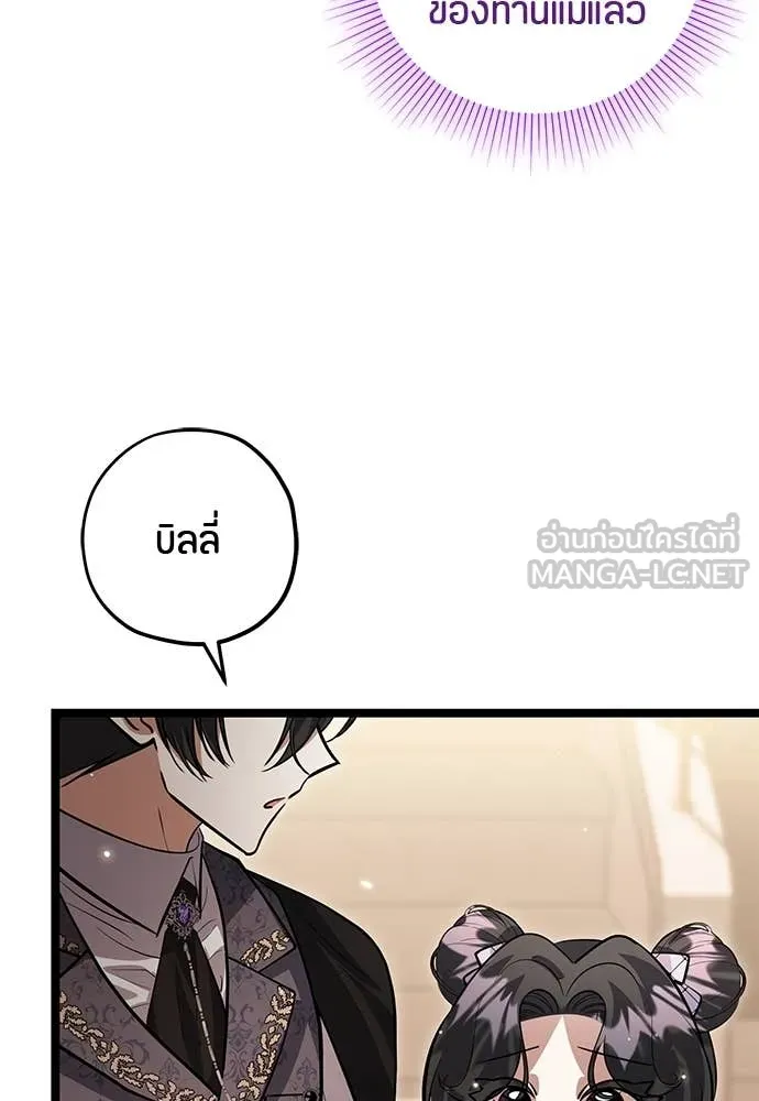 ป๊ะป๋าขา หนูลาแล้ว ตอนที่ 35 รูปที่ 67