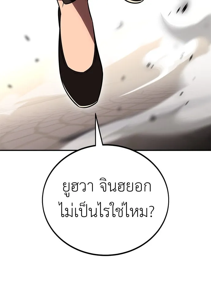 ไอ้เพลเยอร์นั่น ฉันฆ่ามันเอง ตอนที่ 46 รูปที่ 277