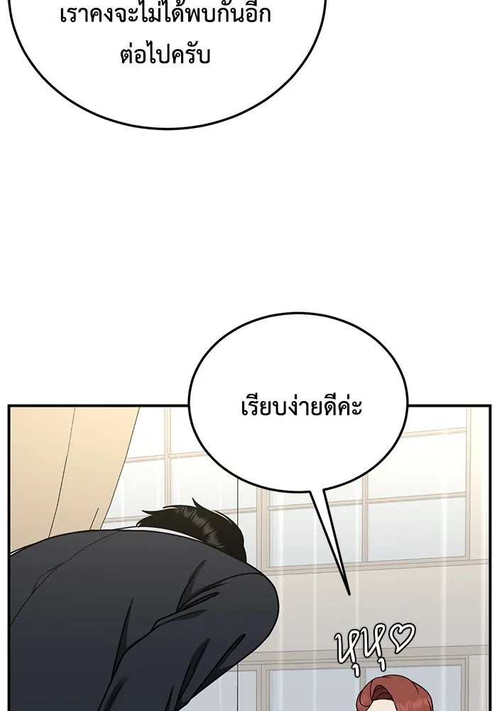 ช่วยเปลี่ยนฉันที ตอนที่ 176. คโยแทฮี 16 รูปที่ 98