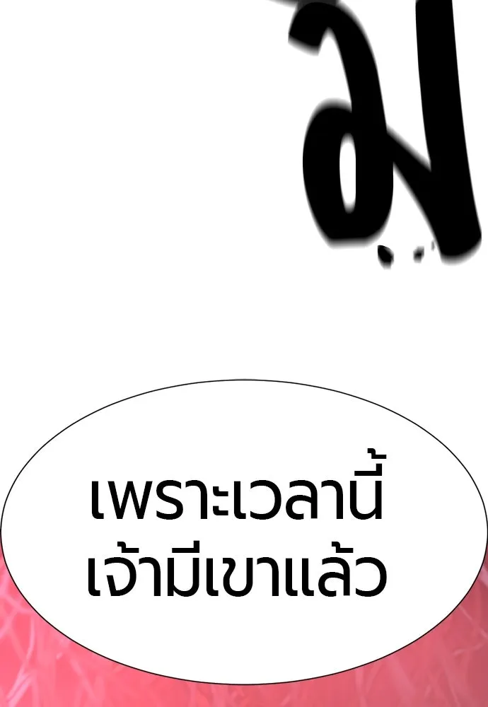 ยอดสถาปนิกผู้พิทักษ์อาณาจักร ตอนที่ 183 รูปที่ 116