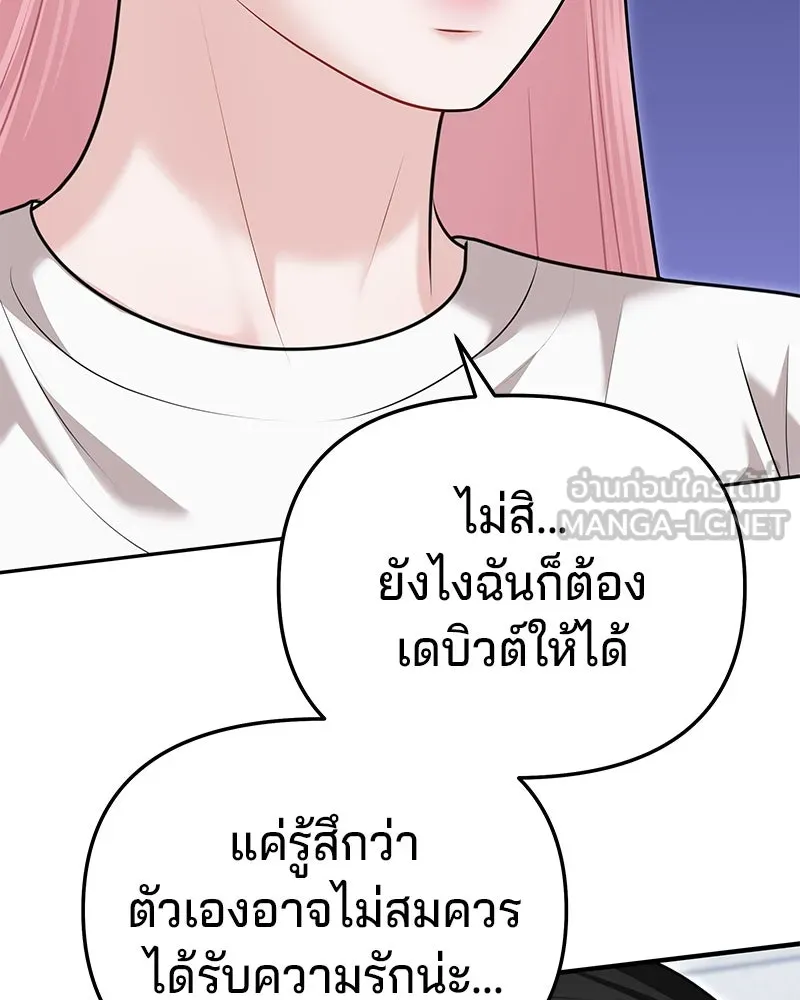 จ้า แม่คนสวย ตอนที่ 37 รูปที่ 93