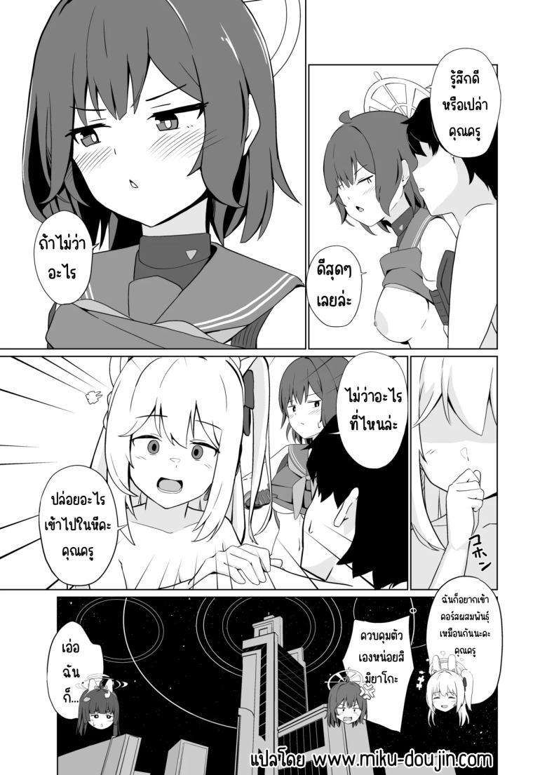 Doujin-Lc- อ่าน โดจิน มังฮวา เกาหลี ญี่ปุ่น จีน แปลไทย กระต่ายความต้องการสูง (Befu) (Blue Archive) ตอนที่ 1 2 3 4 5 6 7 8 9 10 11 12 13 14 ฟรี ไม่มีโฆษณา อ่าน โดจิน Manhwa เกาหลี ญี่ปุ่น จีน เรามีครบ คัดมาให้เน้นๆ โดจิน 18+ รับประกันความฟินโดย  Doujin Lc