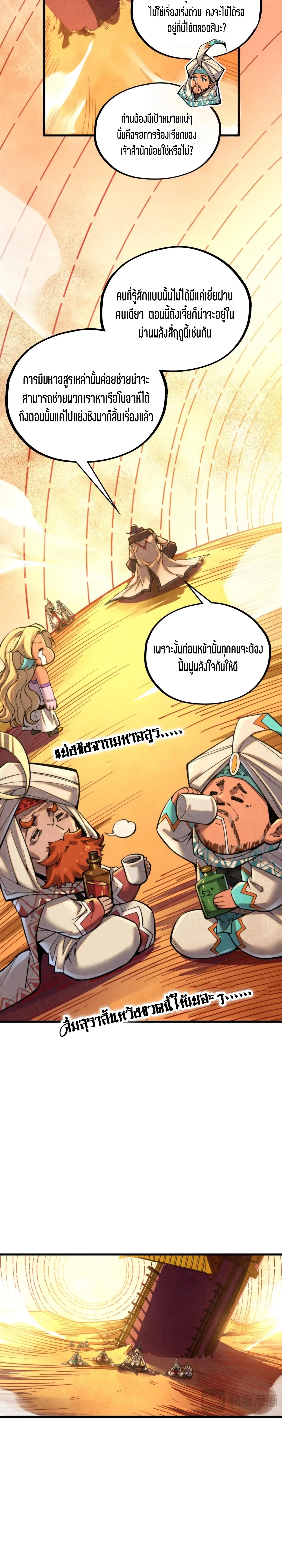 Manga-lc-com อ่านมังงะ อ่านการ์ตูน ออนไลน์ ฟรี The Eternal Supreme ตอนที่ 1 2 3 4 5 6 7 8 9 10 11 12 13 14 ฟรี ไม่มีโฆษณา Manga-lc - อ่าน มังงะ อ่าน การ์ตูน ออนไลน์ อ่านมังงะ ฟรี