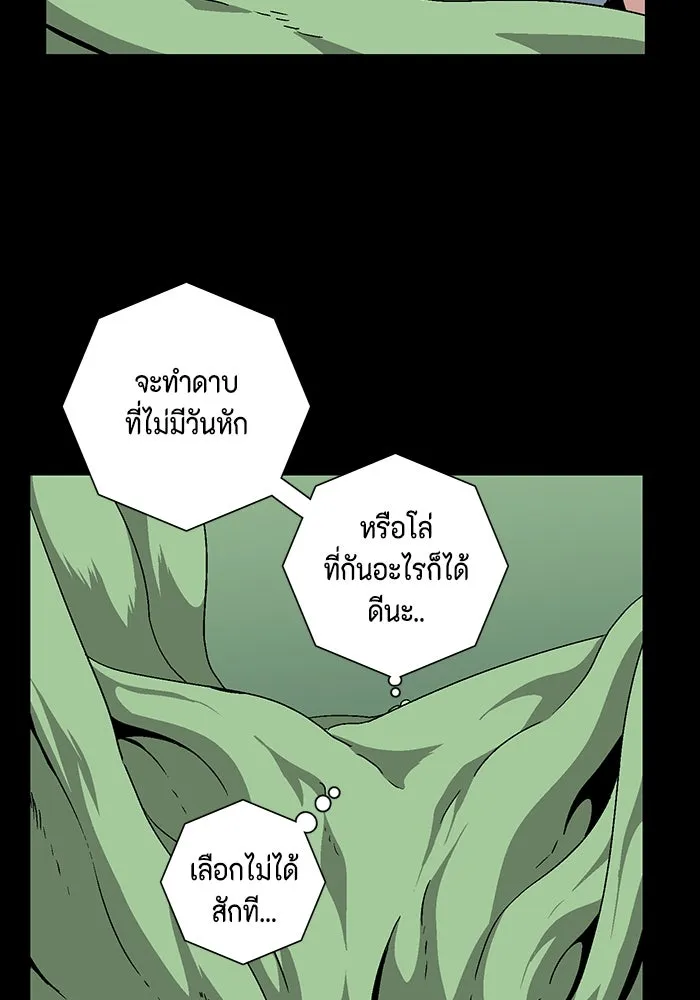 หนึ่งก้าวสู่เจ้ามาร ตอนที่ 38 ไอริส (4) รูปที่ 34