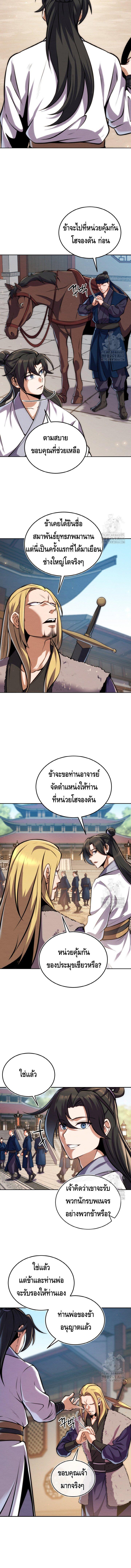 Manga-lc-com อ่านมังงะ อ่านการ์ตูน ออนไลน์ ฟรี The Youngest Disciple of the Murim Alliance Leader ตอนที่ 1 2 3 4 5 6 7 8 9 10 11 12 13 14 ฟรี ไม่มีโฆษณา Manga-lc - อ่าน มังงะ อ่าน การ์ตูน ออนไลน์ อ่านมังงะ ฟรี