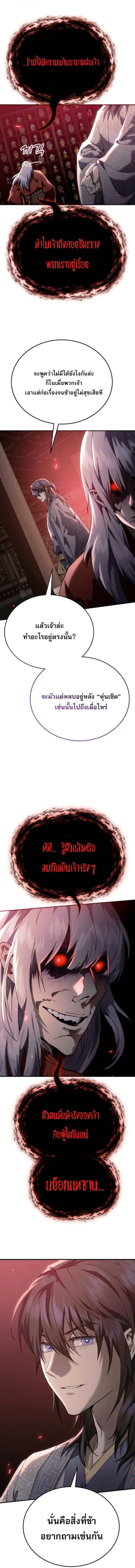 The Heavenly Demon Wants a Quiet Life มารสวรรค_ผ_แสวงหาความสงบ ตอนที่ ตอนที่ 63 รูปที่ 7