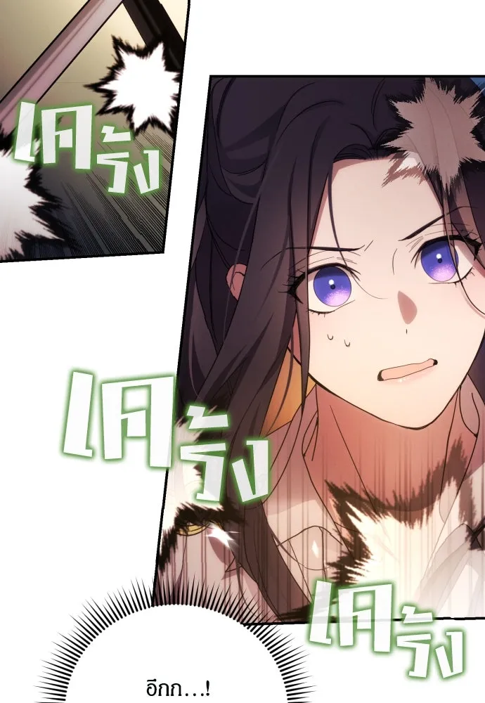 ฉันจะจีบท่านดยุกแดนเหนือ ตอนที่ 28 รูปที่ 26